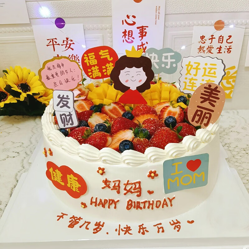 送妈妈蛋糕-订蛋糕生日蛋糕预定同城蛋糕店配送