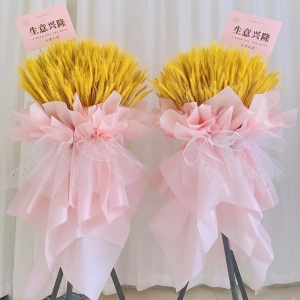 春风得意（单个价）-仿真大麦、大麦。开业花篮预定同城花店订开业花篮