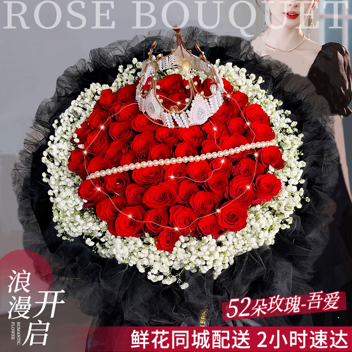 吾爱-52支红玫瑰，