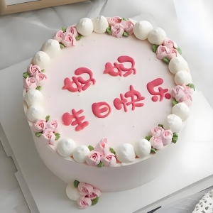 爱的陪伴-生日蛋糕预定同城蛋糕店配送